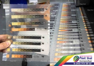 Цветопроба перед тиражом