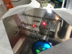 Гравировка по металлу