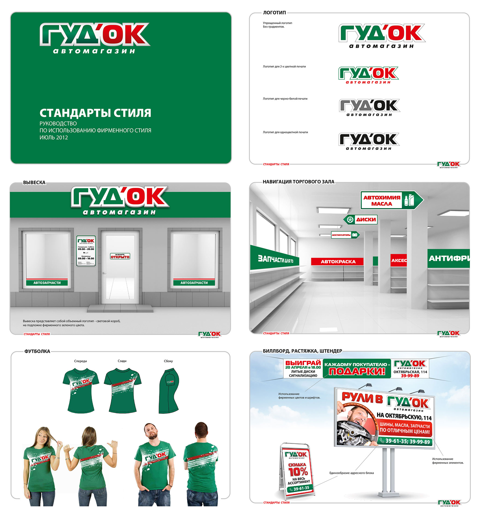 fir style goodok.jpg fir style goodok.jpg