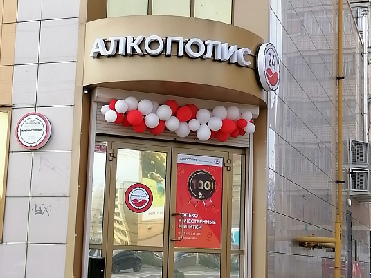 Комплексное рекламное оформление магазина.