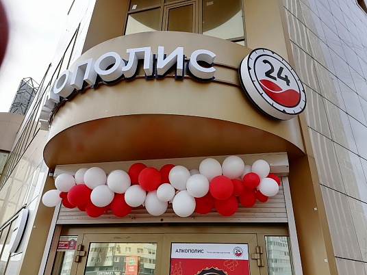 Комплексное рекламное оформление магазина.