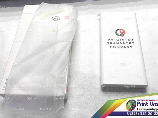 Печать на на внешних аккумуляторах в г.Екатеринбург. Ультрафиолетовая печать на Powerbank