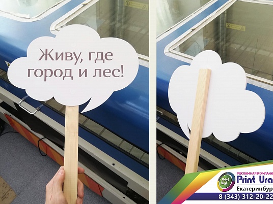 Таблички на ножке