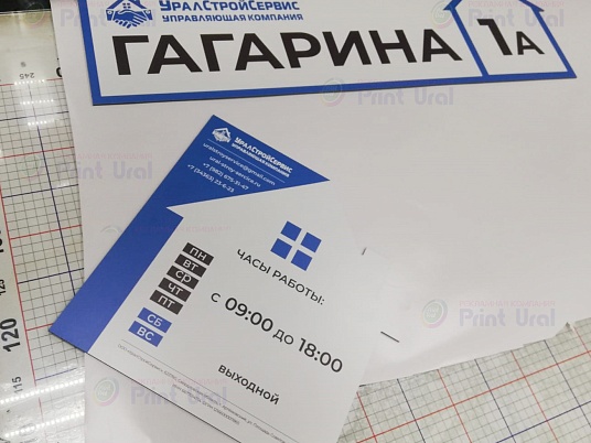 Табличка режим работы