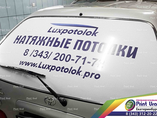 Полноцветная наклейка перфорированная на заднее стекло
