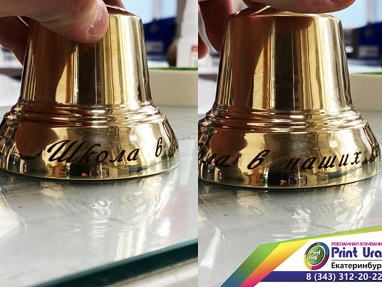 Гравировка на колокольчиках