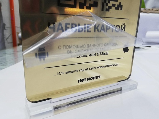 Настольная табличка с информацией