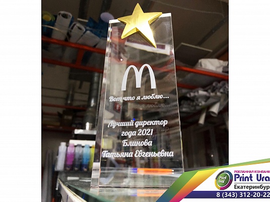 Наградные кубки