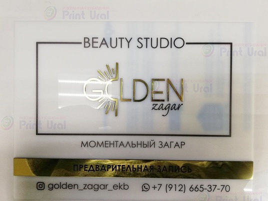 Интерьерная вывеска из молочного оргстекла