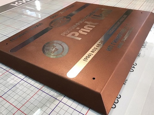 Табличка из металла