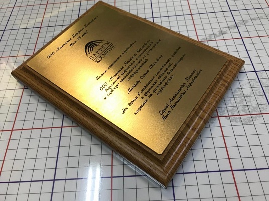 Табличка на плакетке