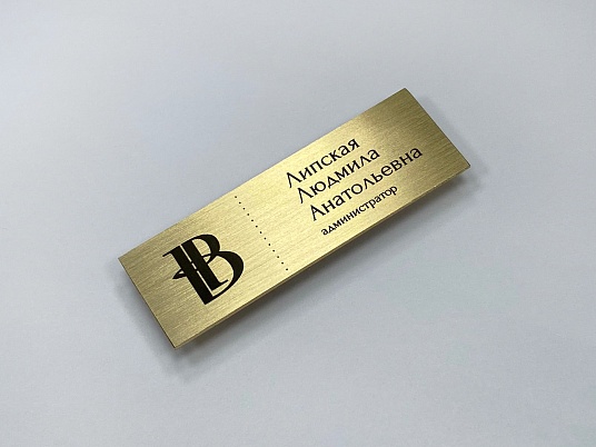 Бейджи из латуни