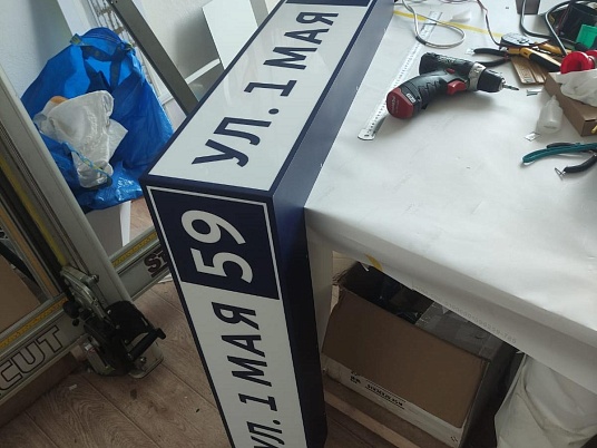 Световые адресные таблички на дом с подсветкой 