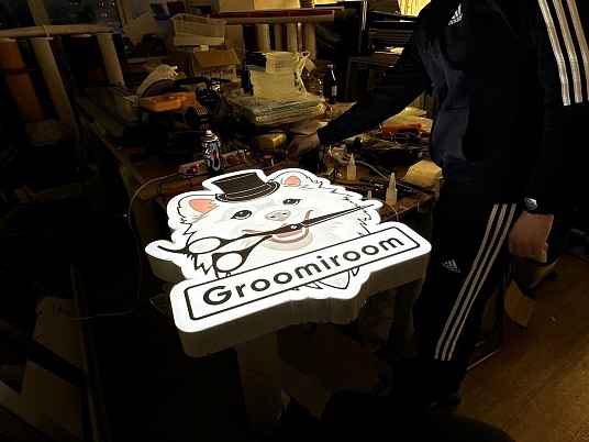 Cветовая вывеска