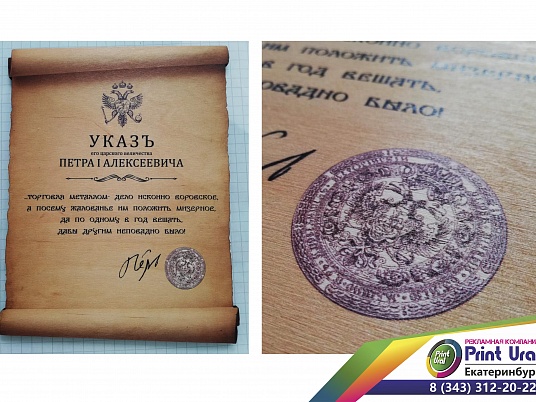 Уф печать на дереве