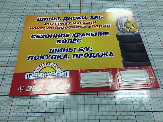 Таблички из пластика ПВХ с пленкой