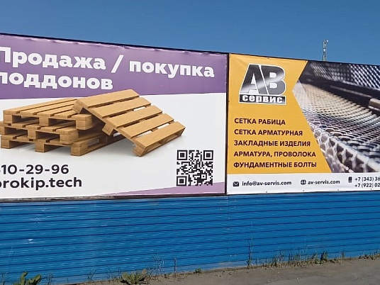 Монтаж баннера