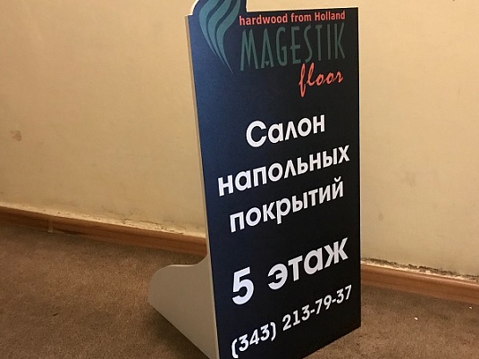 Стойки указатели напольные