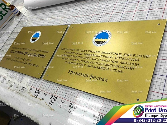 Металлические таблички с порошковой покраской