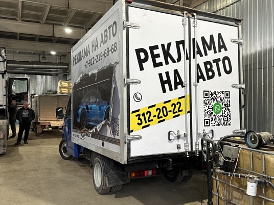 Наша реклама на ваш грузовой авто