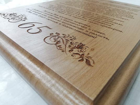 Табличка на плакетке