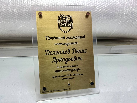 Таблички из латуни с гравировкой