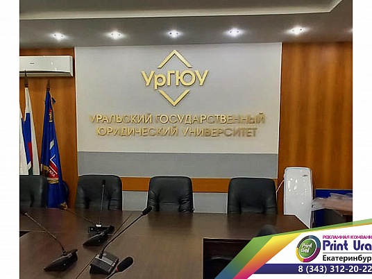 Интерьерная  вывеска (Буквы плоские)