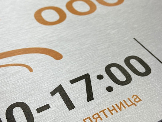 Таблички из пластика ПВХ с пленкой