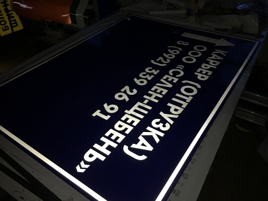 Светоотражающие таблички