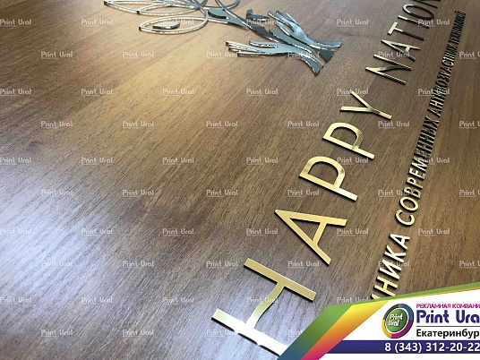 Объемная парадная табличка