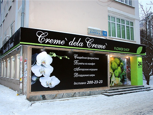 Оформление магазинов