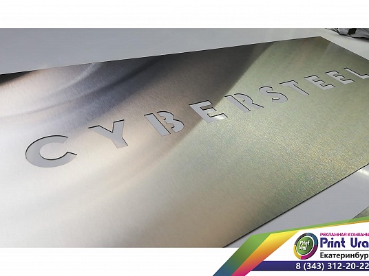 Трафареты из нержавеющей стали