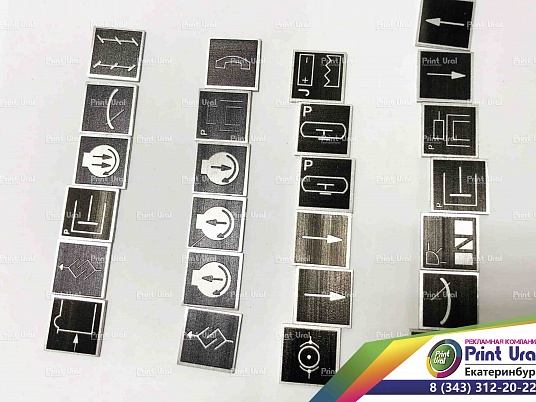 Изготовление шильдиков из металла (латунь, алюминий)