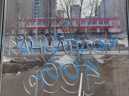 Неоновая вывеска