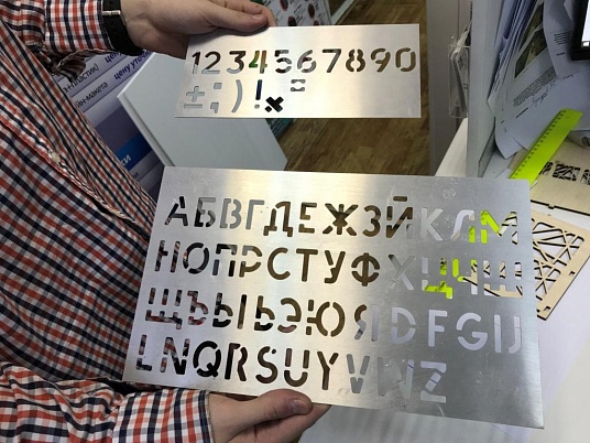 Изготовление трафаретов из металла (латунь, алюминий, нержевейка)