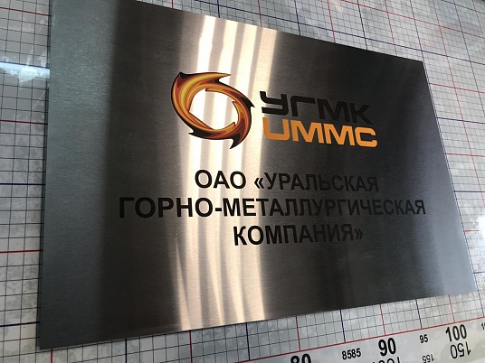 Таблички из нержавейки