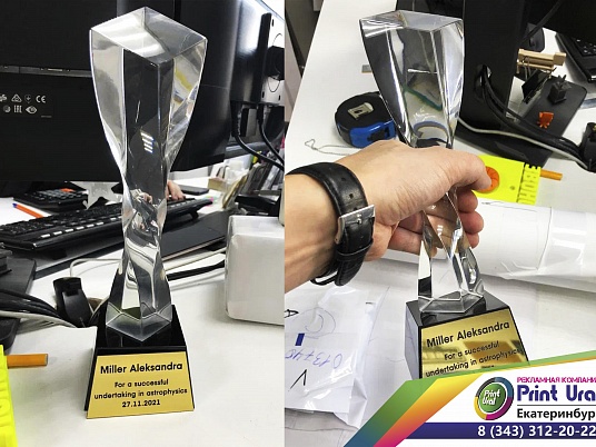 Наградные статуэтки под гравировку и печать