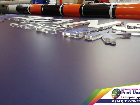 Интерьерная вывеска несветовая