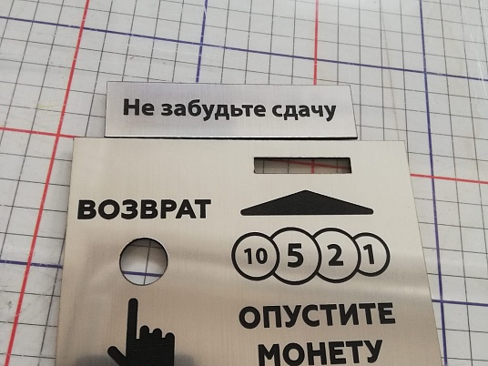 Гравировка двухслойного пластика