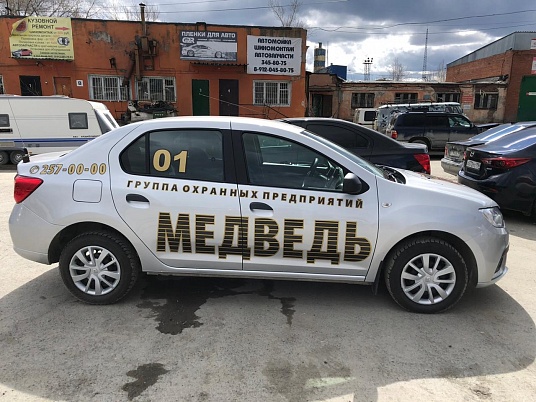 Реклама на автомобиль частного охранного предприятия