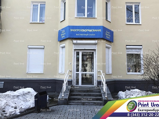 Вывеска-баннер