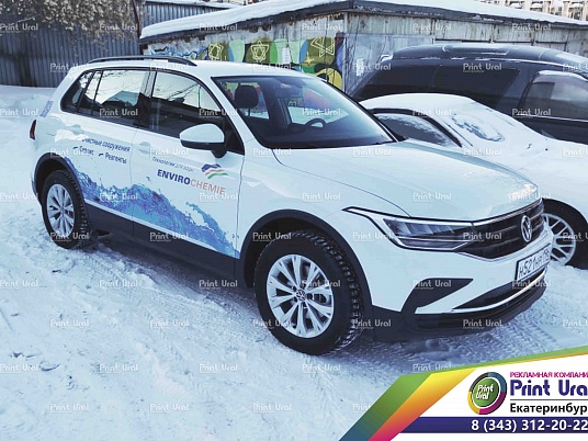 Брендирование Volkswagen  для компании EnviroChemie