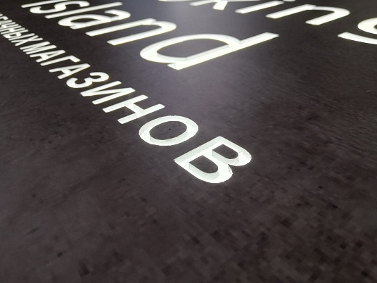 Короб из композита световой с прорезными буквами