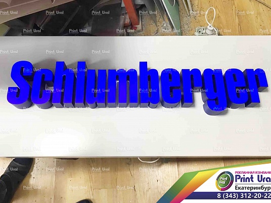 Наружная световая вывеска (Буквы объемные)