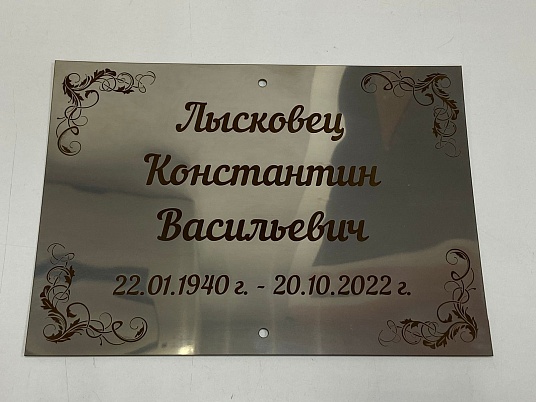 Гравировка по металлу