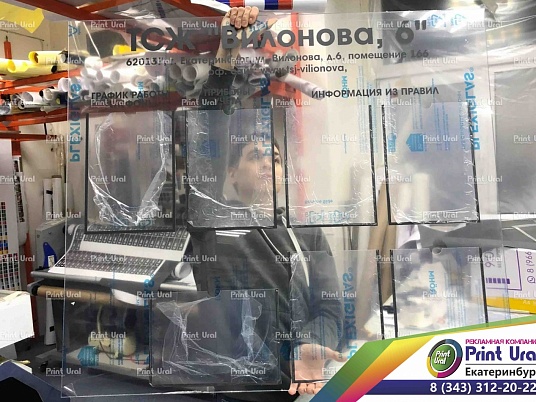 Стенд информации в подъезде ТСЖ