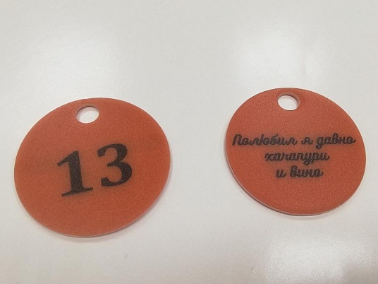 Изготовление бирок