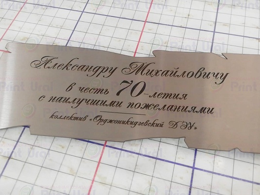 Гравировка нержавейки