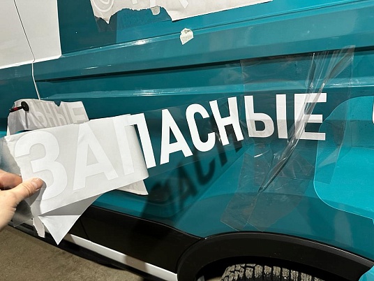 Брендирование Ford Transit