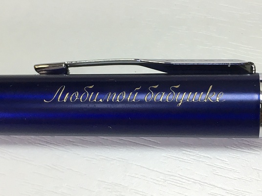 Гравировка на ручке